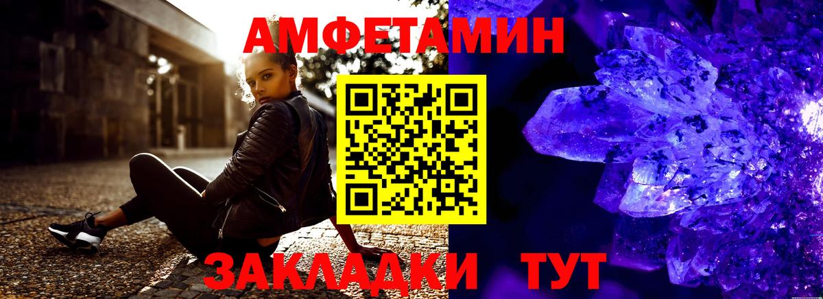 Amphetamine Розовый  Amphetamine  Тамбов  Вход с VPN 