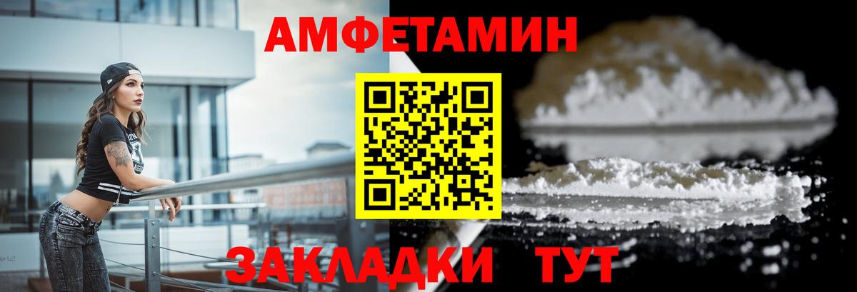 АМФ Розовый Тамбов
