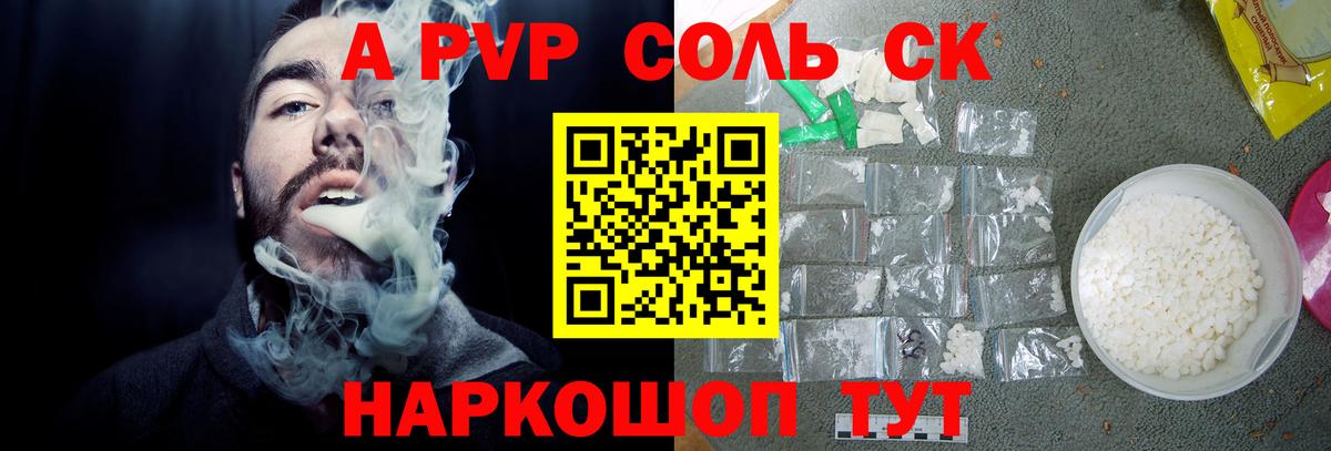 А ПВП  Вход с VPN  Alfa_PVP СК  Тамбов  Alpha PVP VHQ 