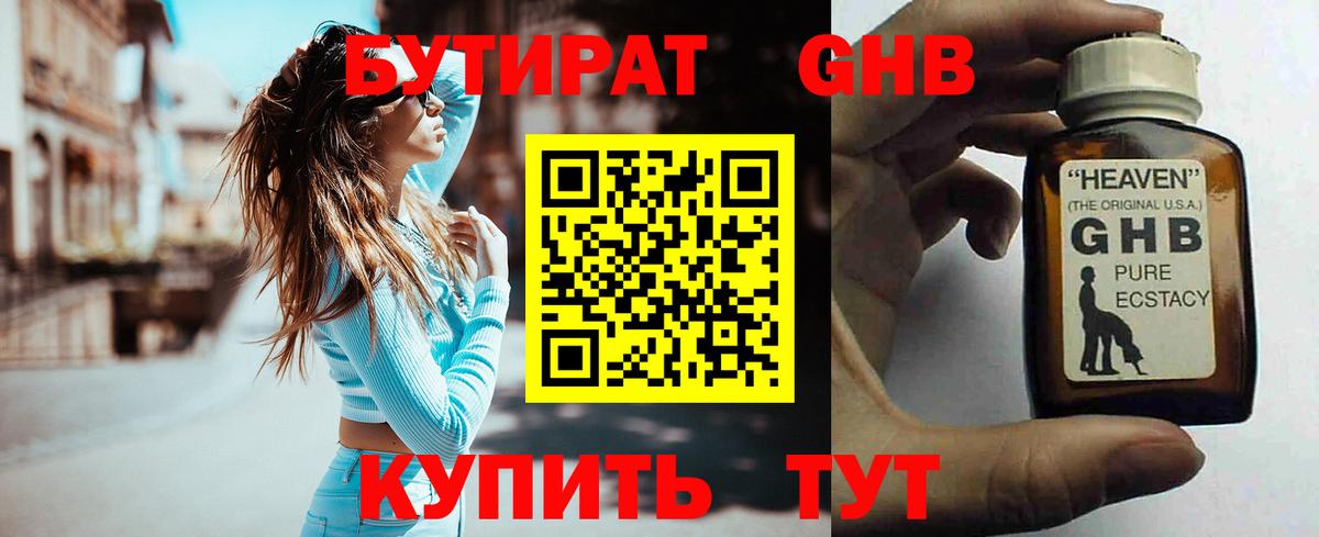 Бутират буратино  Вход с VPN  Бутират  Тамбов 