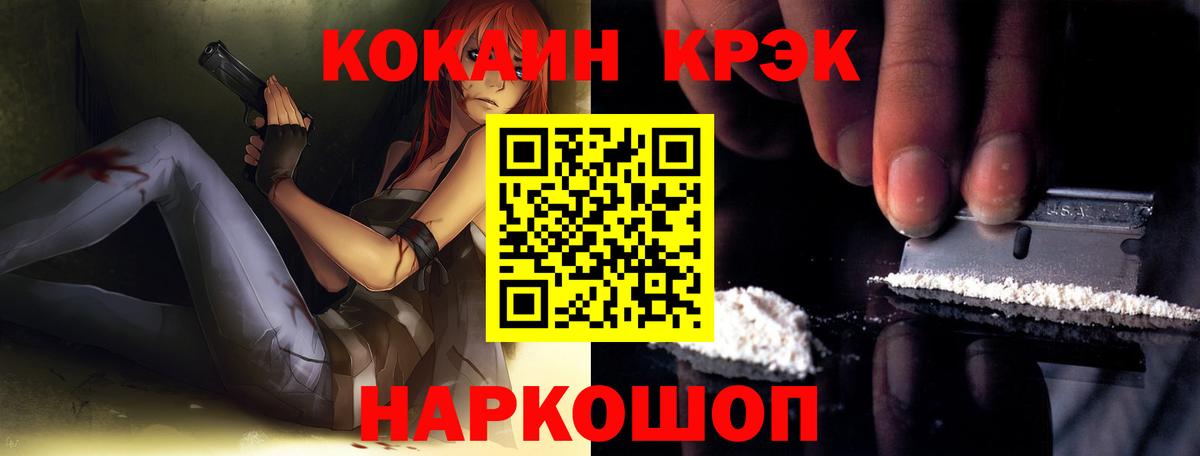 Тамбов  КОКАИН Fish Scale  Вход с VPN  Кокаин 99% 
