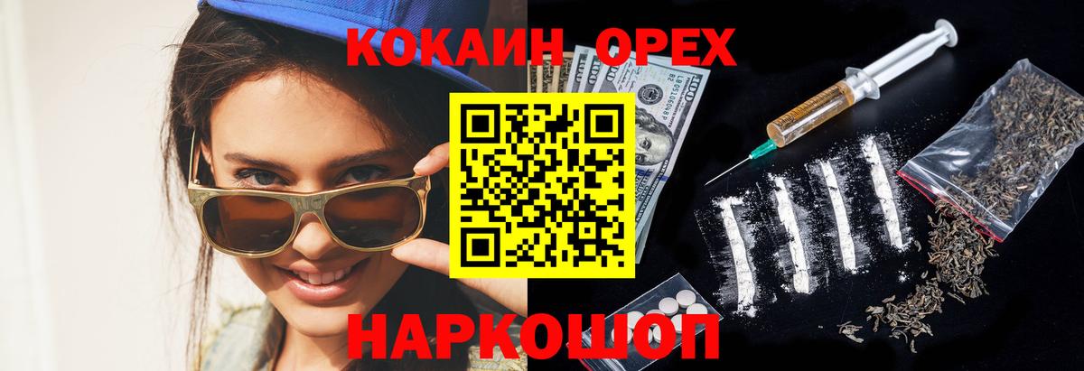 Cocaine Эквадор Тамбов
