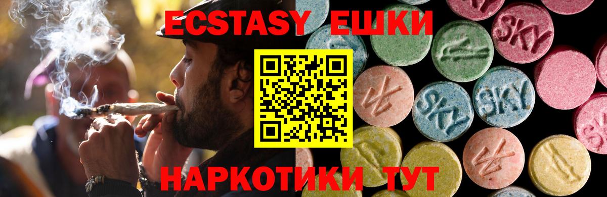 Ecstasy диски Тамбов
