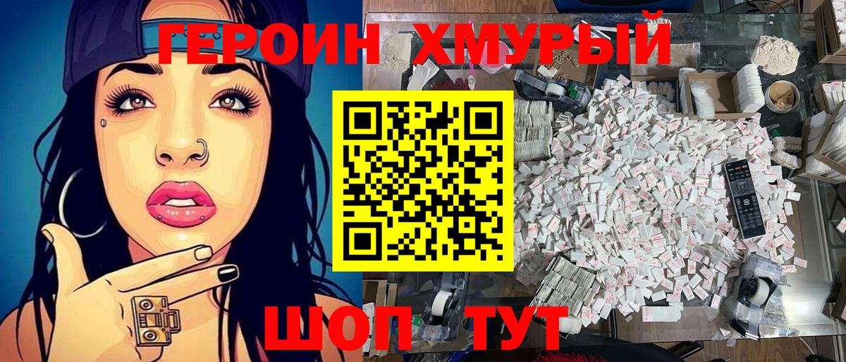 Тамбов  Героин VHQ  Вход с VPN 