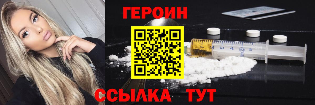 Героин герыч Тамбов
