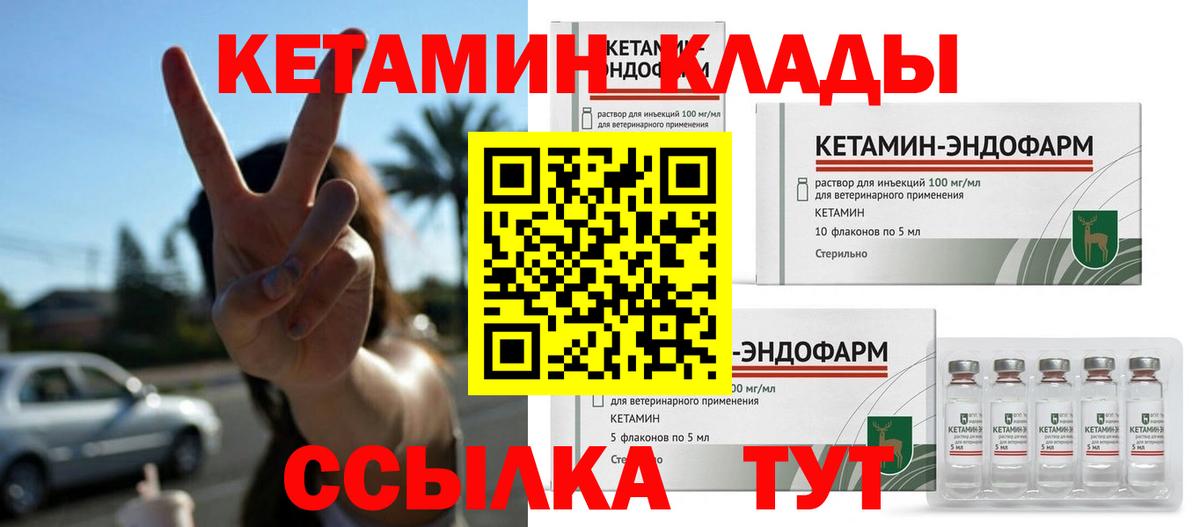 КЕТАМИН ketamine  КЕТАМИН ketamine  Тамбов  Вход с VPN 