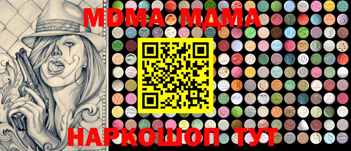 MDMA crystal  МДМА VHQ  Тамбов  Вход с VPN 