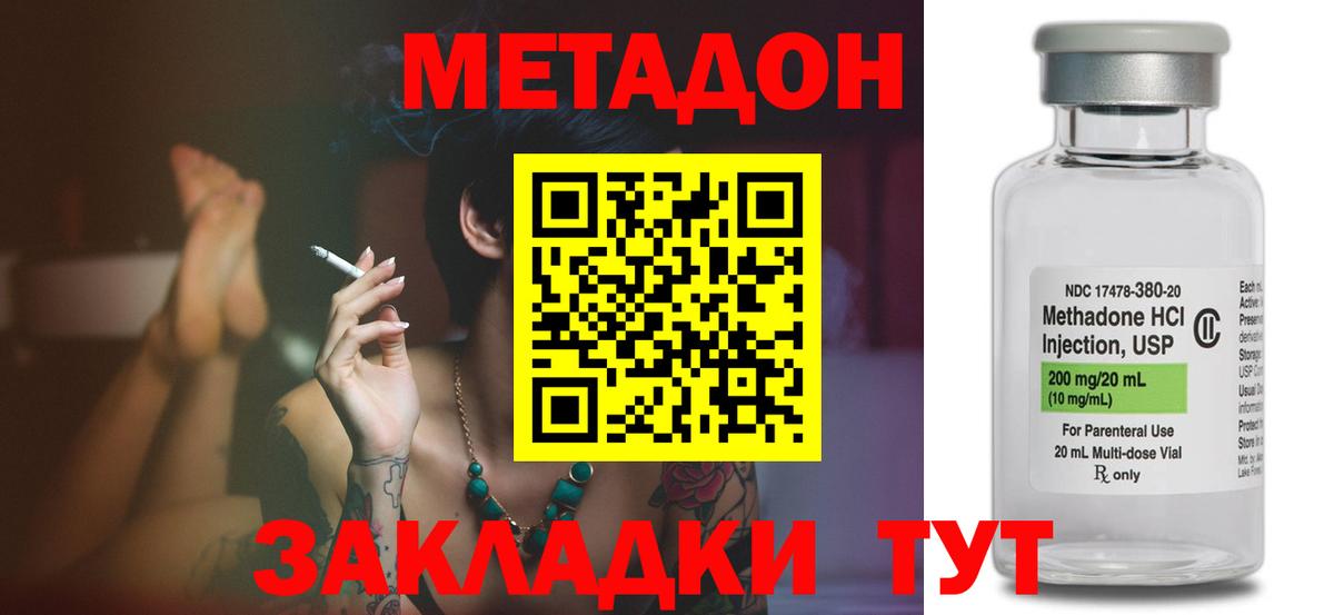 МЕТАДОН VHQ  Вход с VPN  Тамбов 