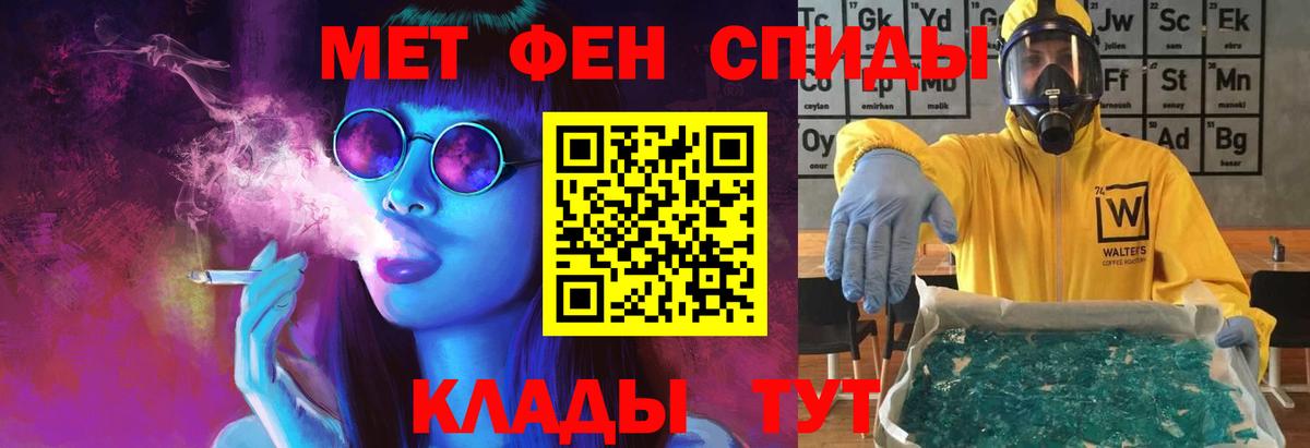 Метамфетамин пудра  Вход с VPN  Тамбов 