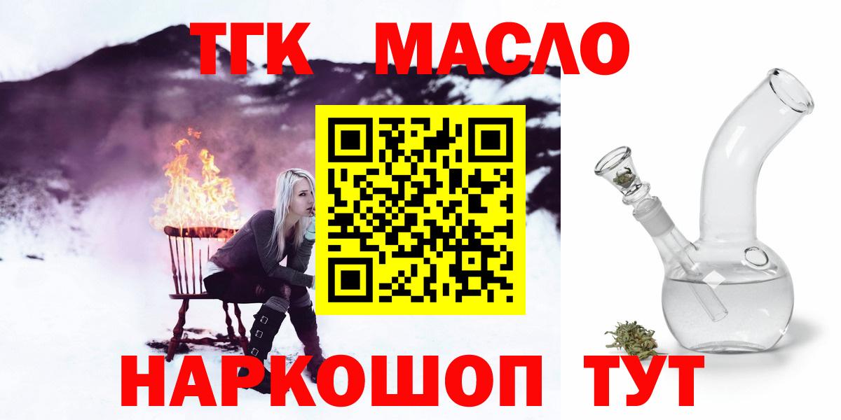 Дистиллят ТГК вейп  Вход с VPN  Дистиллят ТГК концентрат  Тамбов 