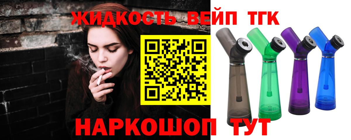 ТГК гашишное масло Тамбов